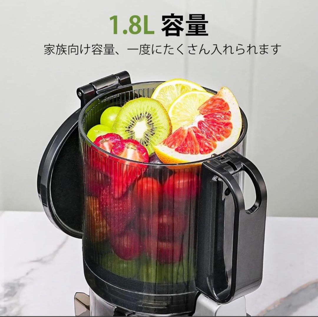 スロージューサー　1.8L 大容量　ジューサー　果物　野菜　コールドプレス
