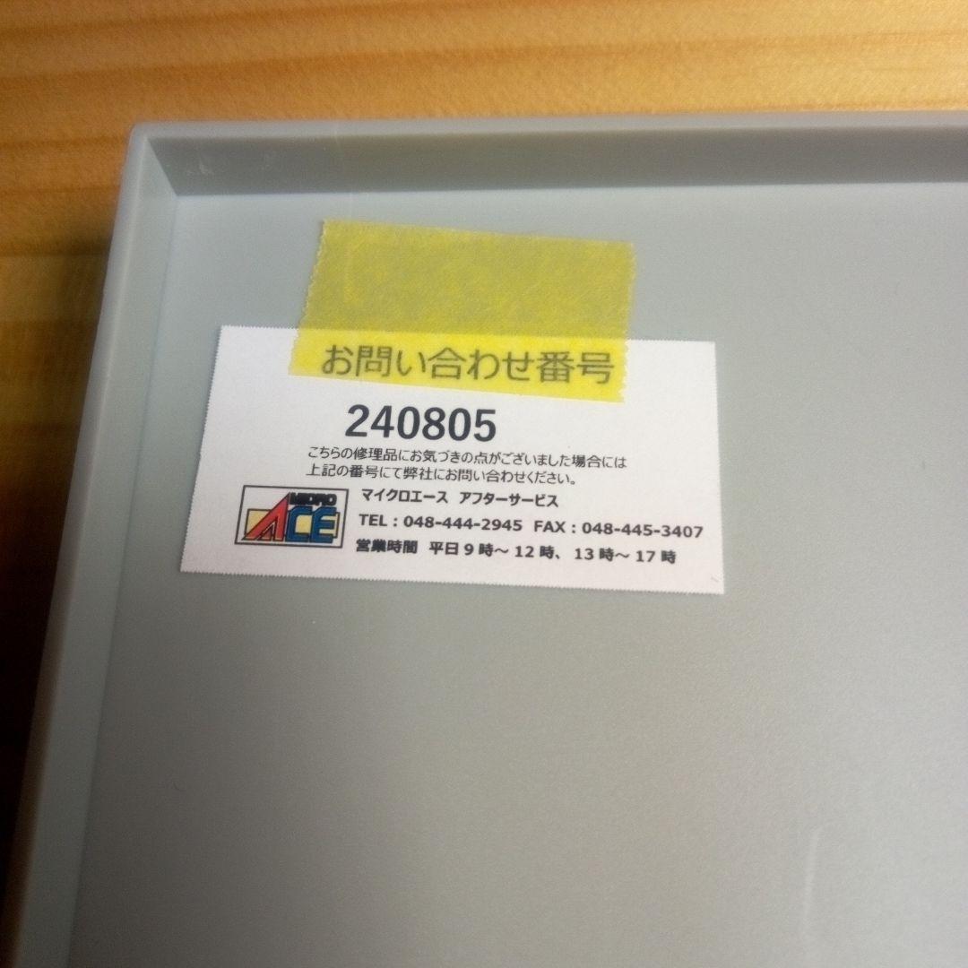 155系修学旅行電車「ひので号」8両セット室内灯付