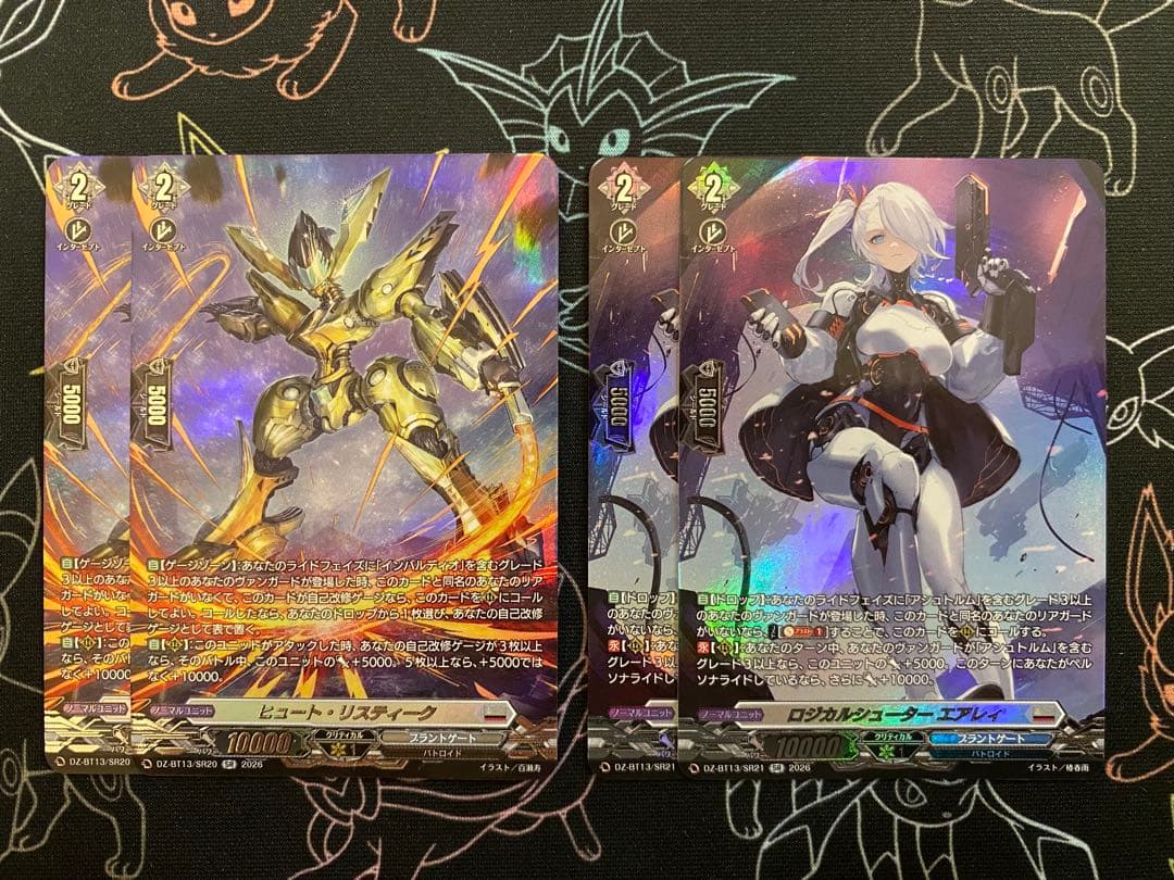 ヴァンガード】幻真星戦 ブラントゲート関連 SR - メルカリ