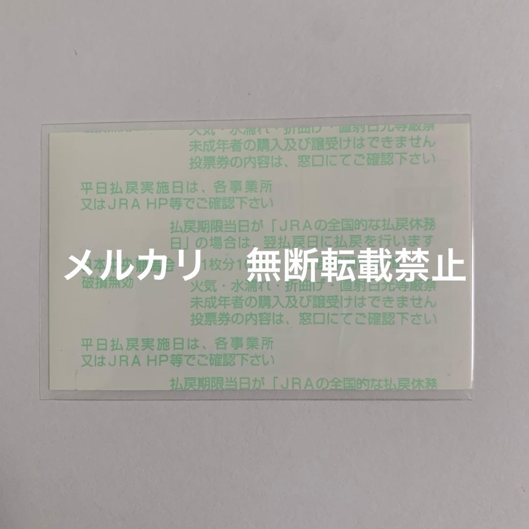 現地的中】単勝馬券 2013年 日本ダービー キズナ 最優秀3歳牡馬！ 武豊