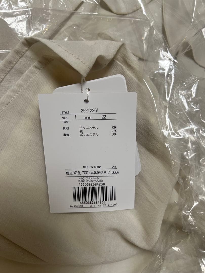 アプワイザーリッシェ シアーフリル5分袖ブラウス グレージュ S 新品