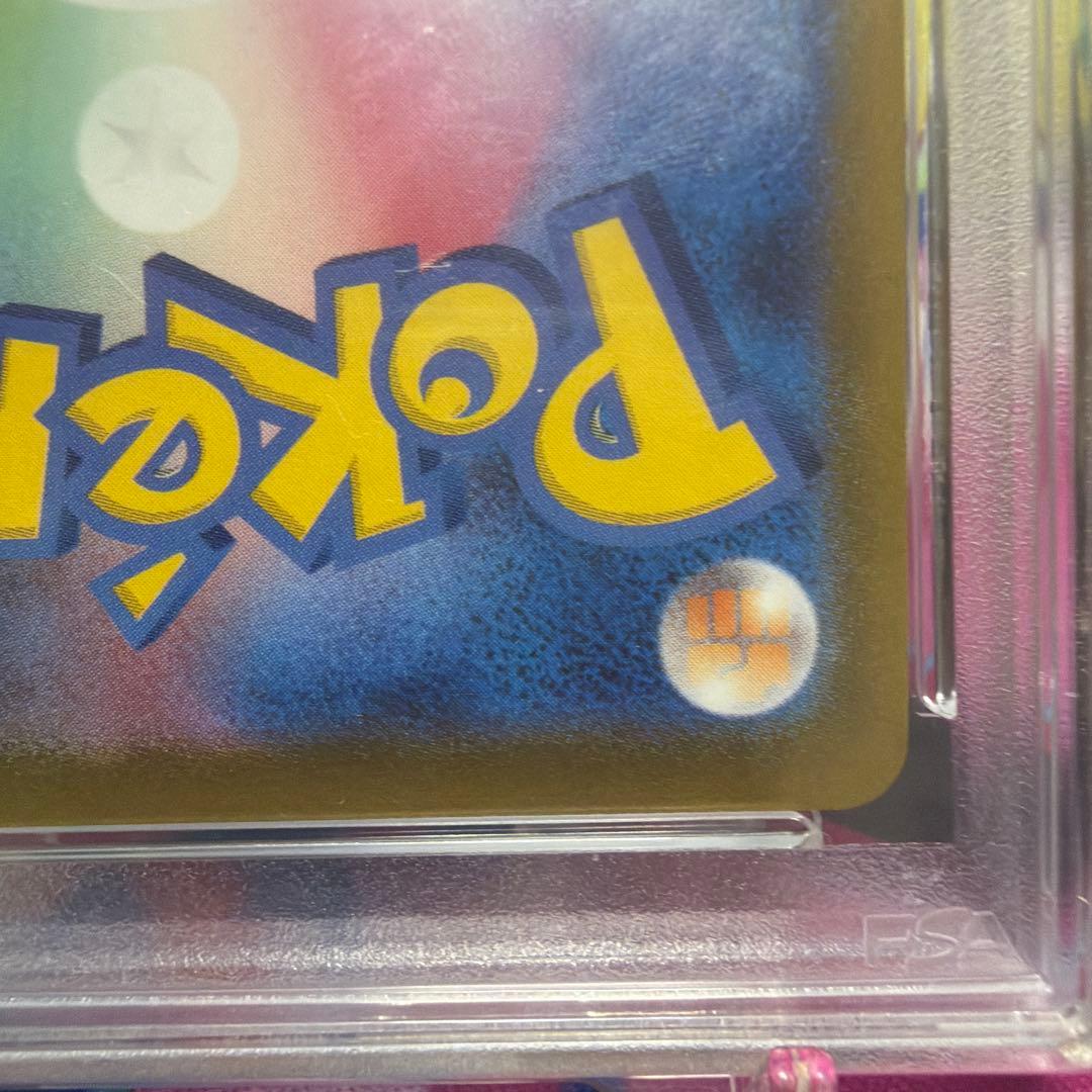 芝*様 ゴールデンピカチュウ　PSA9 25周年記念