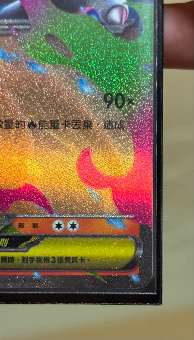 台湾限定】ポケモンカード 超級リザードンX ex プロモ（美品）