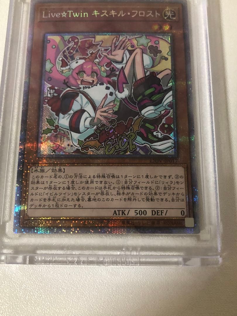 Live⭐︎Twinキスキルフロスト & リィラトリート 2枚セット プリシク美品