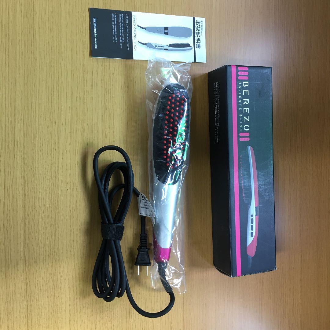 BEREZO B-100 くるくるドライヤー　ヘアアイロン BEREZO CALIENTE（ベレッゾ カリエンテ）ブラシ型アイロン B-100