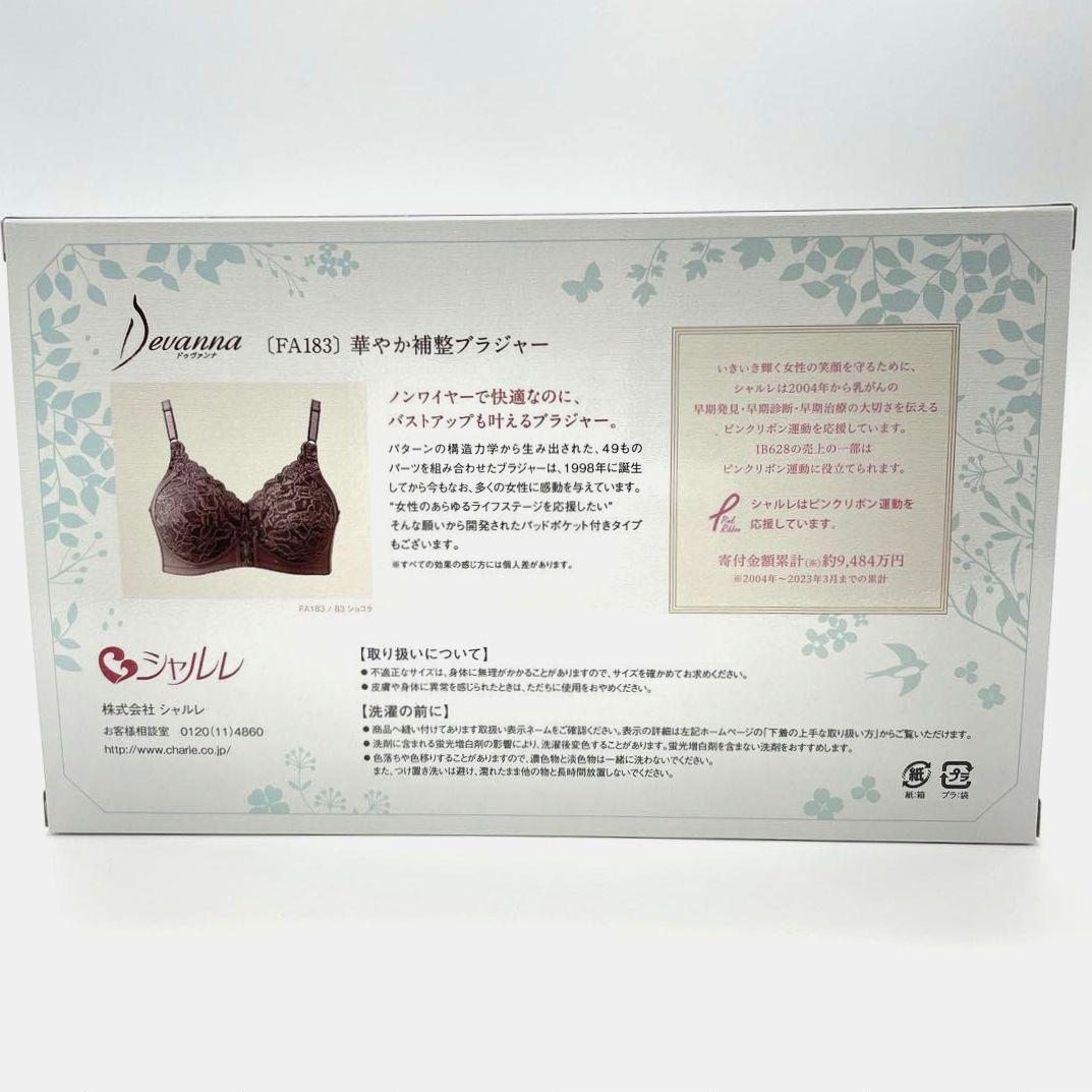 シャルレ 5色ショーツ Mサイズ 5枚組 2024年版 新品未使用 - メルカリ