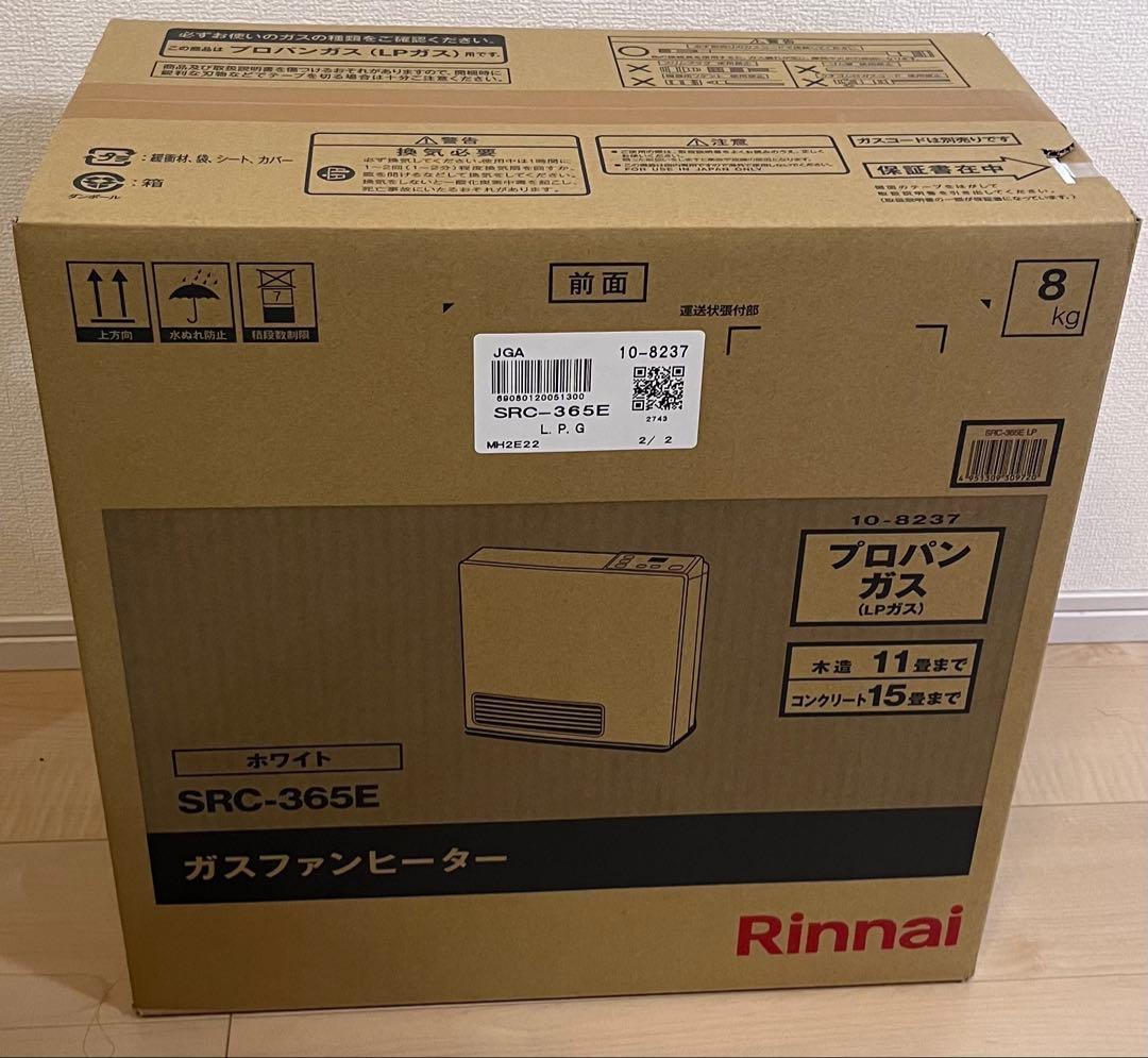 ２０２５年製Rinnai SRC-365E ガスファンヒーター src-365e-lp_1.jpg