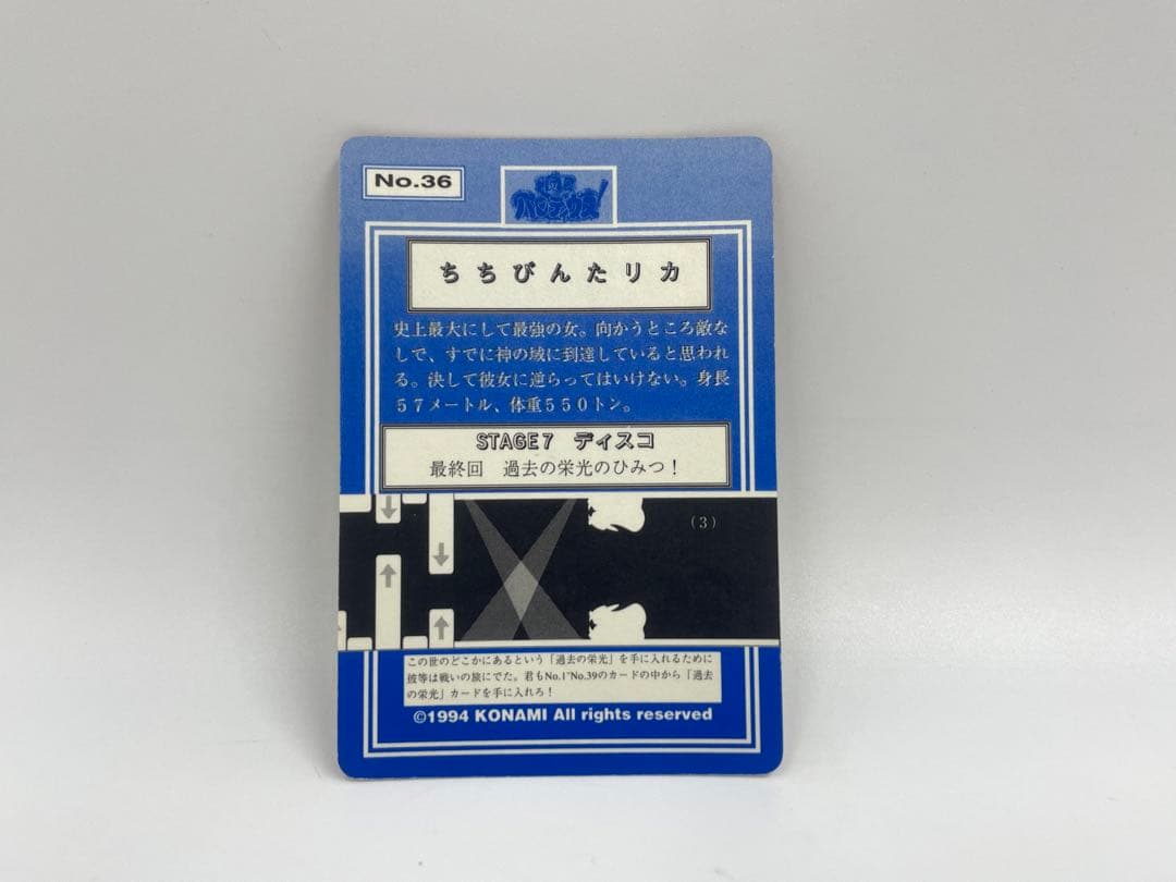 極上パロディウス プリズム カード キラ