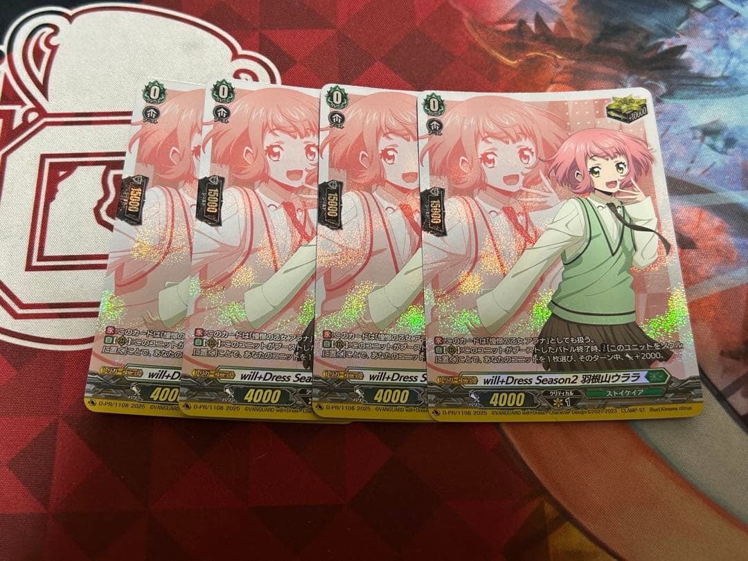 will+Dress season2 羽根山ウララ　クリティカルトリガー　4枚 will＋Dress Season2 羽根山ウララ【ヴァンガード