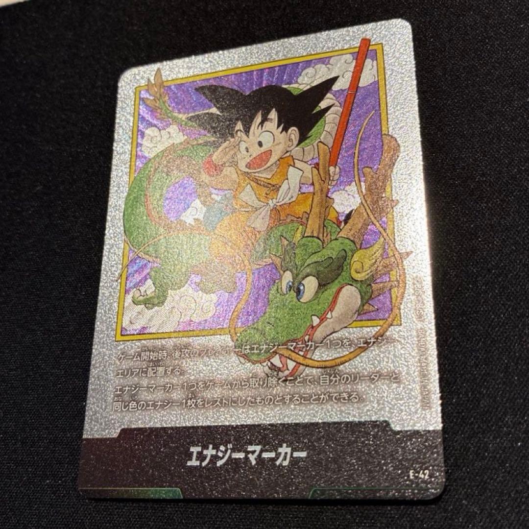 ドラゴンボール　エナジーマーカー　E-42 銀