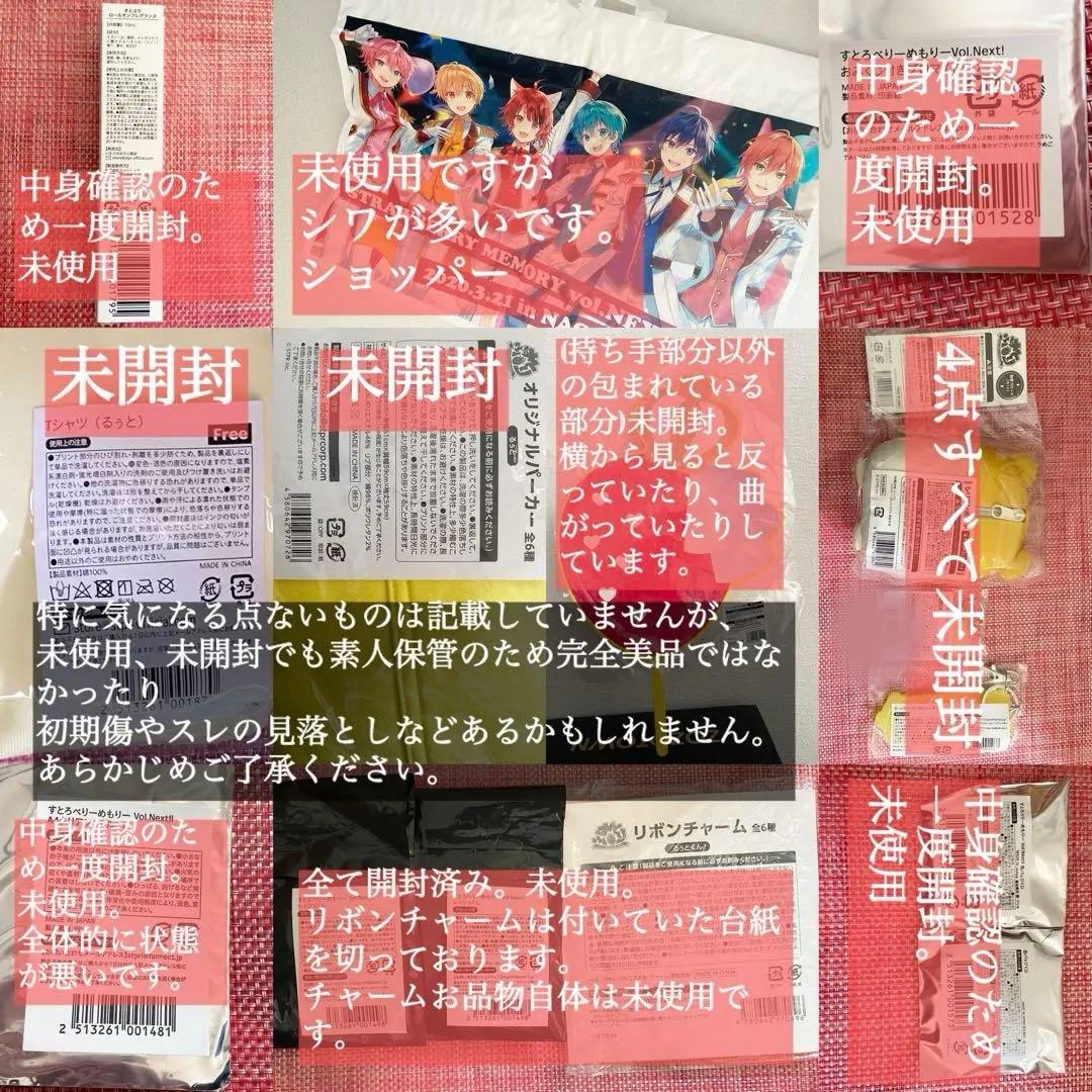 すとぷり　るぅと　缶バッジ　うちわ　Tシャツ　パーカー　ブロマイド　ヘアピン