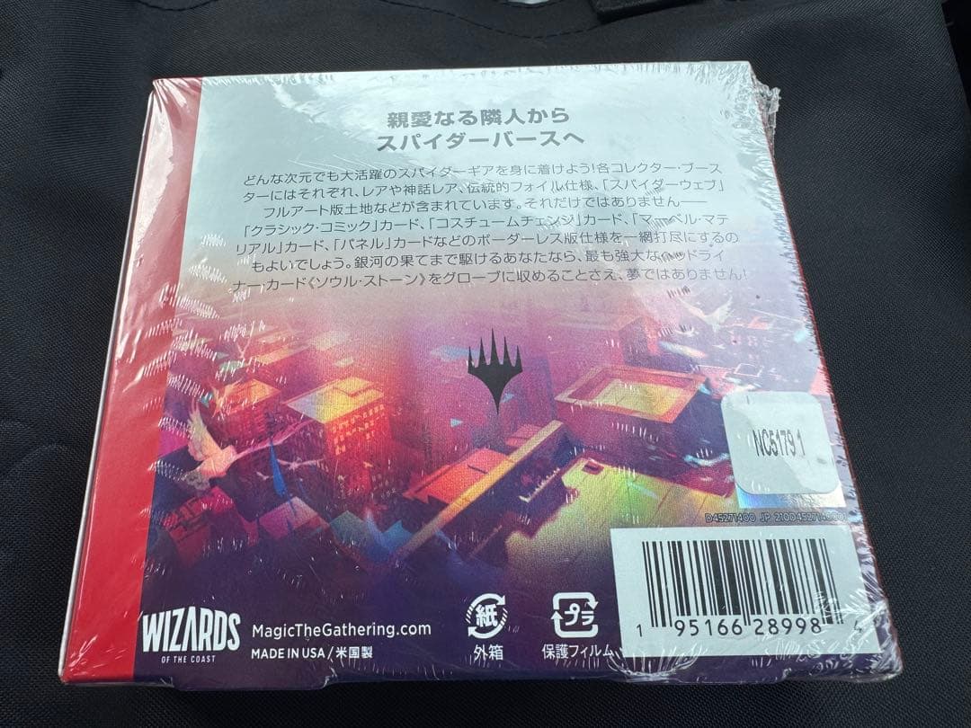 MTG スパイダーマン コレクターブースター BOX 未開封品