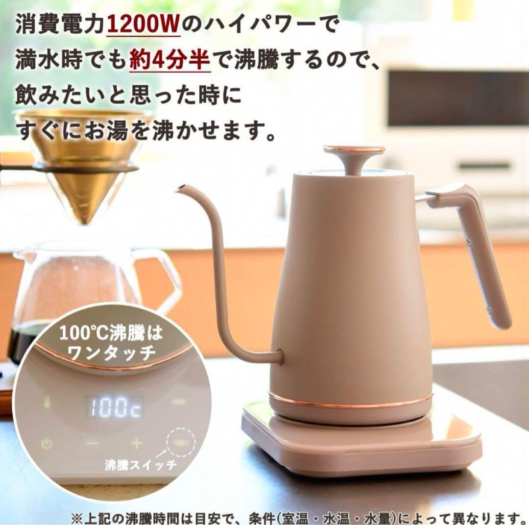 【Kaho様限定】YAMAZEN 電気ケトル 0.8L EGLC-C1281