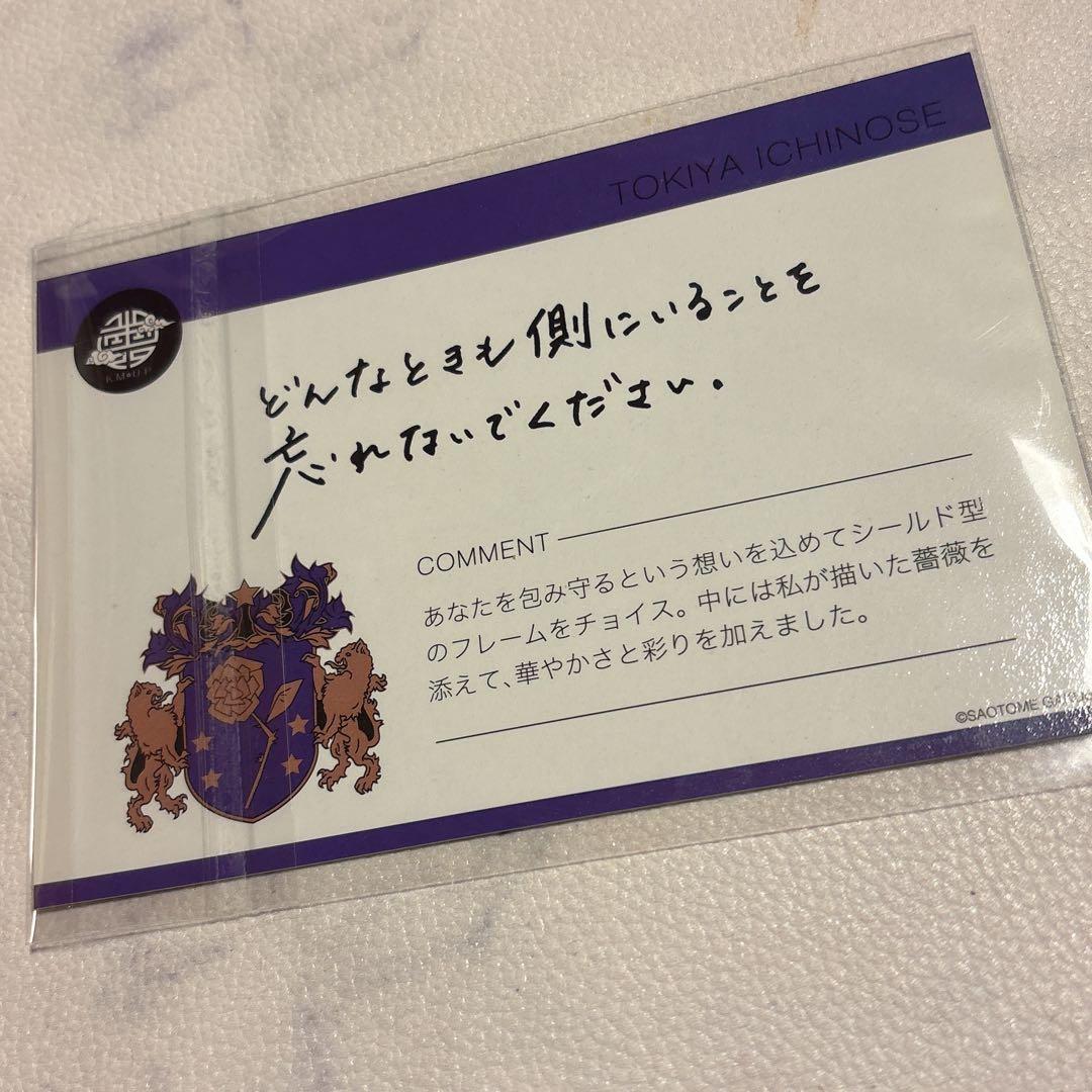 うたプリ⭐︎一ノ瀬トキヤ⭐︎雪月花⭐︎直筆サイン - メルカリ