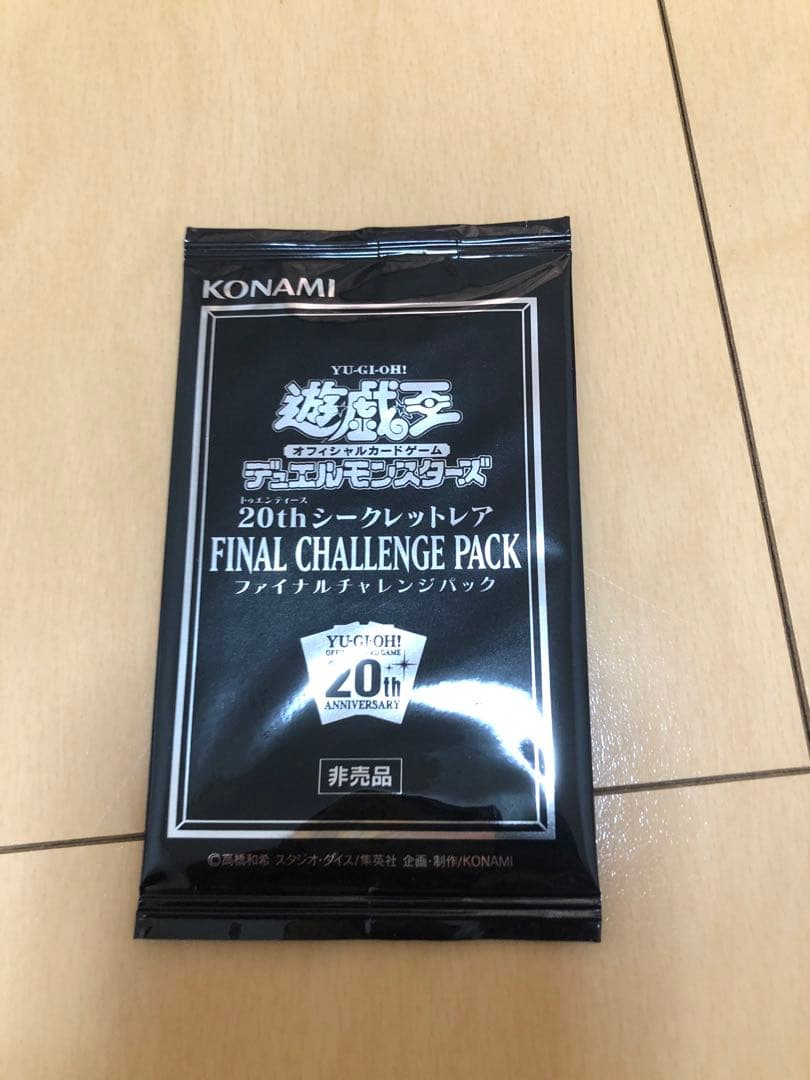 【在庫ラスト】絶版　カオスインパクト＋ファイナルチャレンジパック