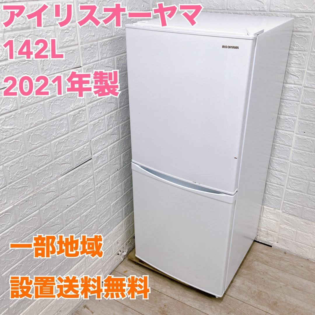 CRK11189 アイリスオーヤマ 142L 冷蔵庫 一人暮らし 小型 楽天市場】冷蔵庫 一人暮らし 2ドア アイリスオーヤマ 142L 新生活