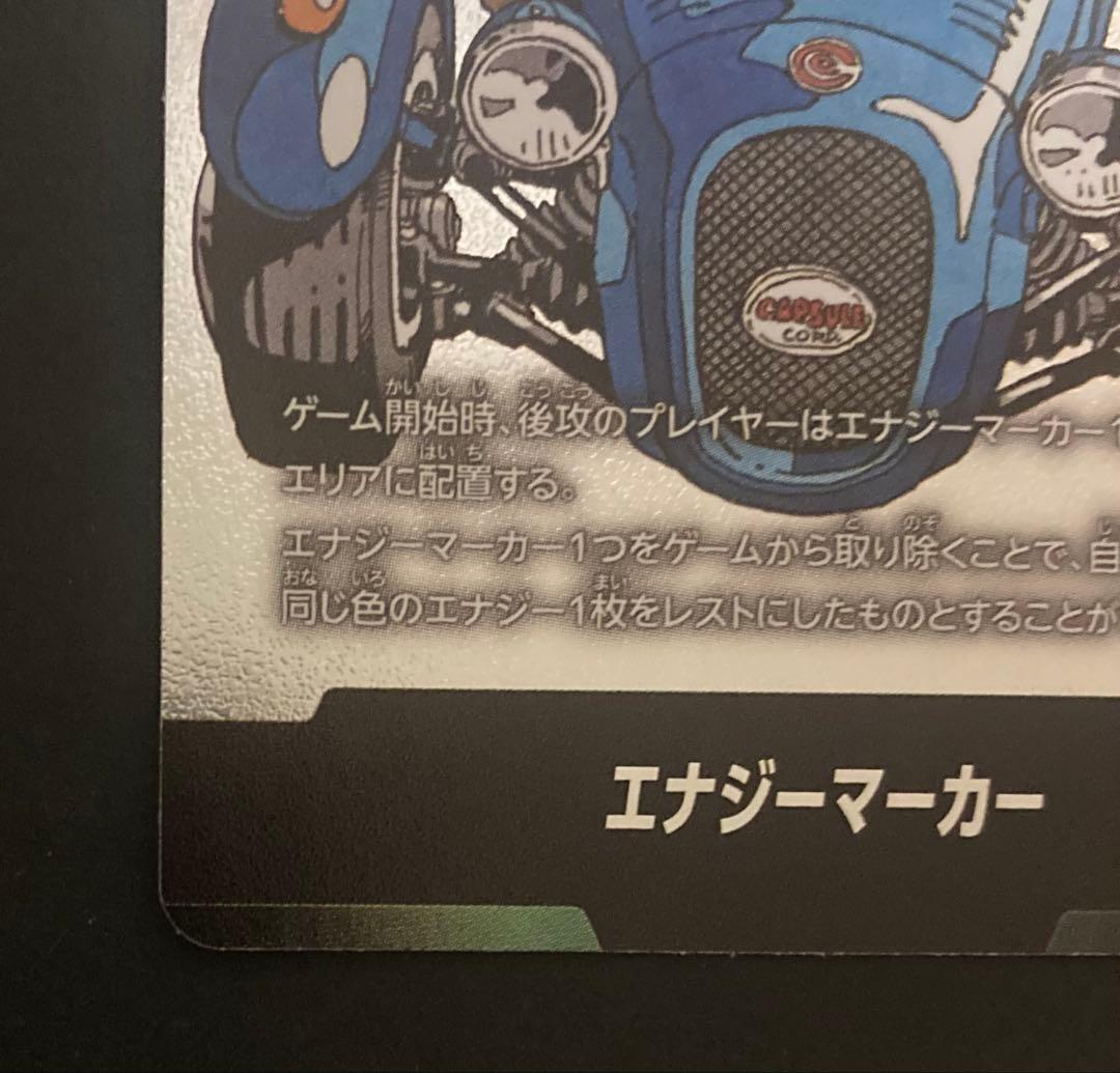 ドラゴンボール フュージョンワールド エナジーマーカー 15巻 E-50