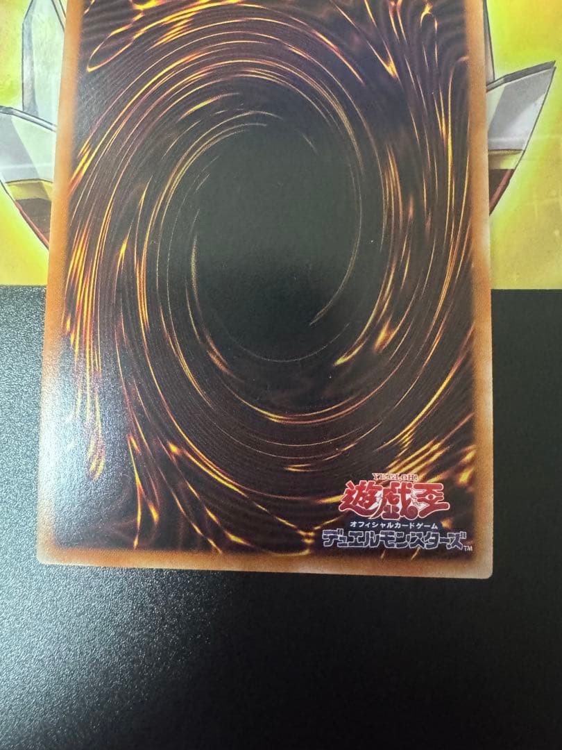 遊戯王OCG 烙印竜アルビオン　プリズマ　傷あり
