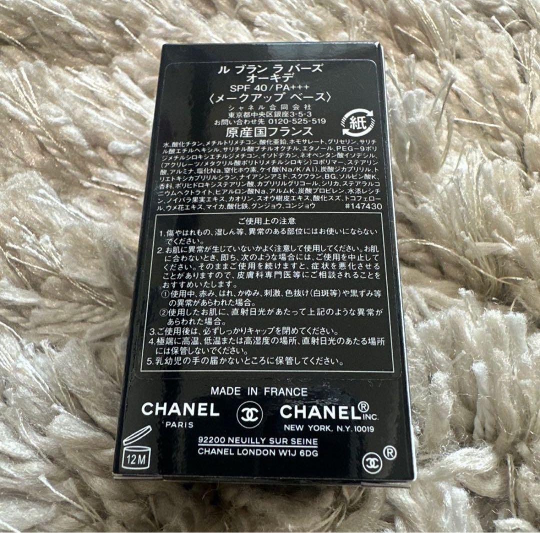 CHANEL LE BLANC LA BASE 30ml オーキデ