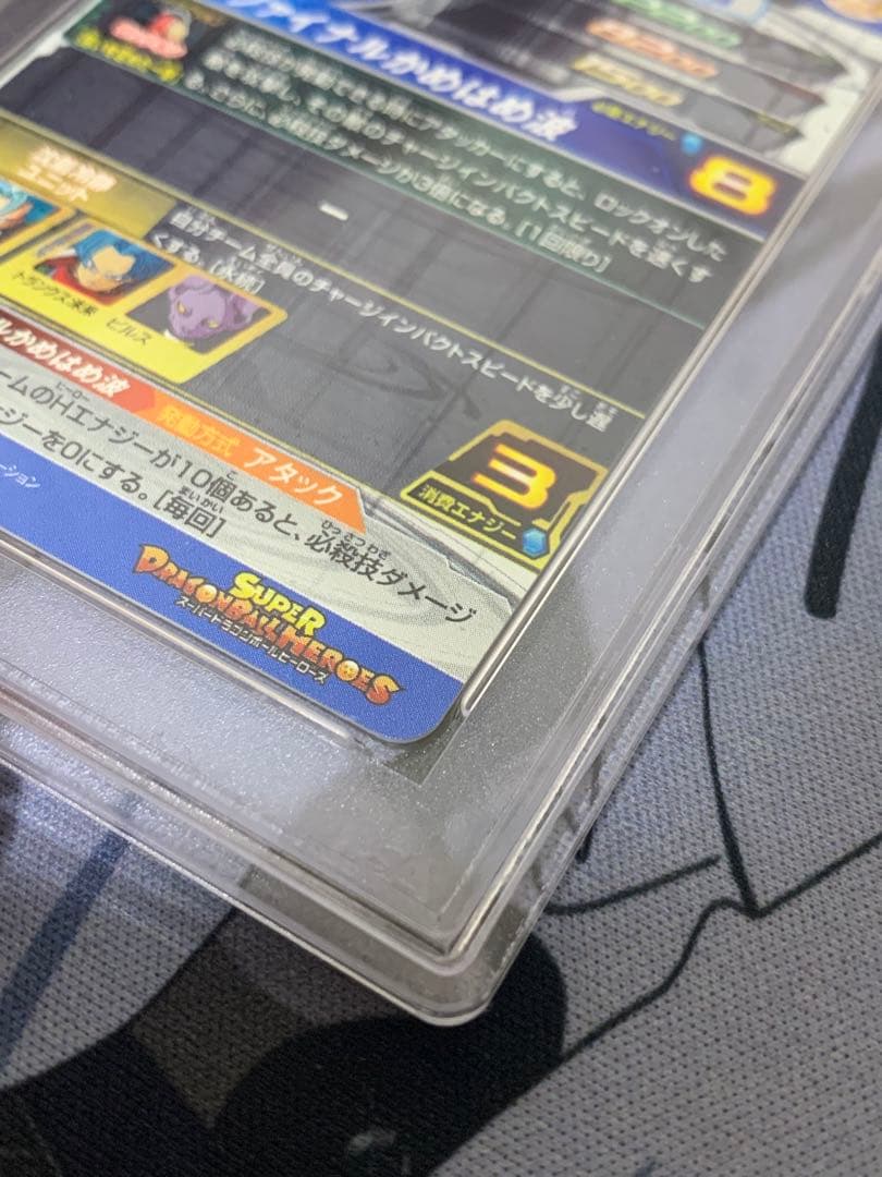 ドラゴンボールヒーローズ sh1-sec2 ベジット パラレル psa9