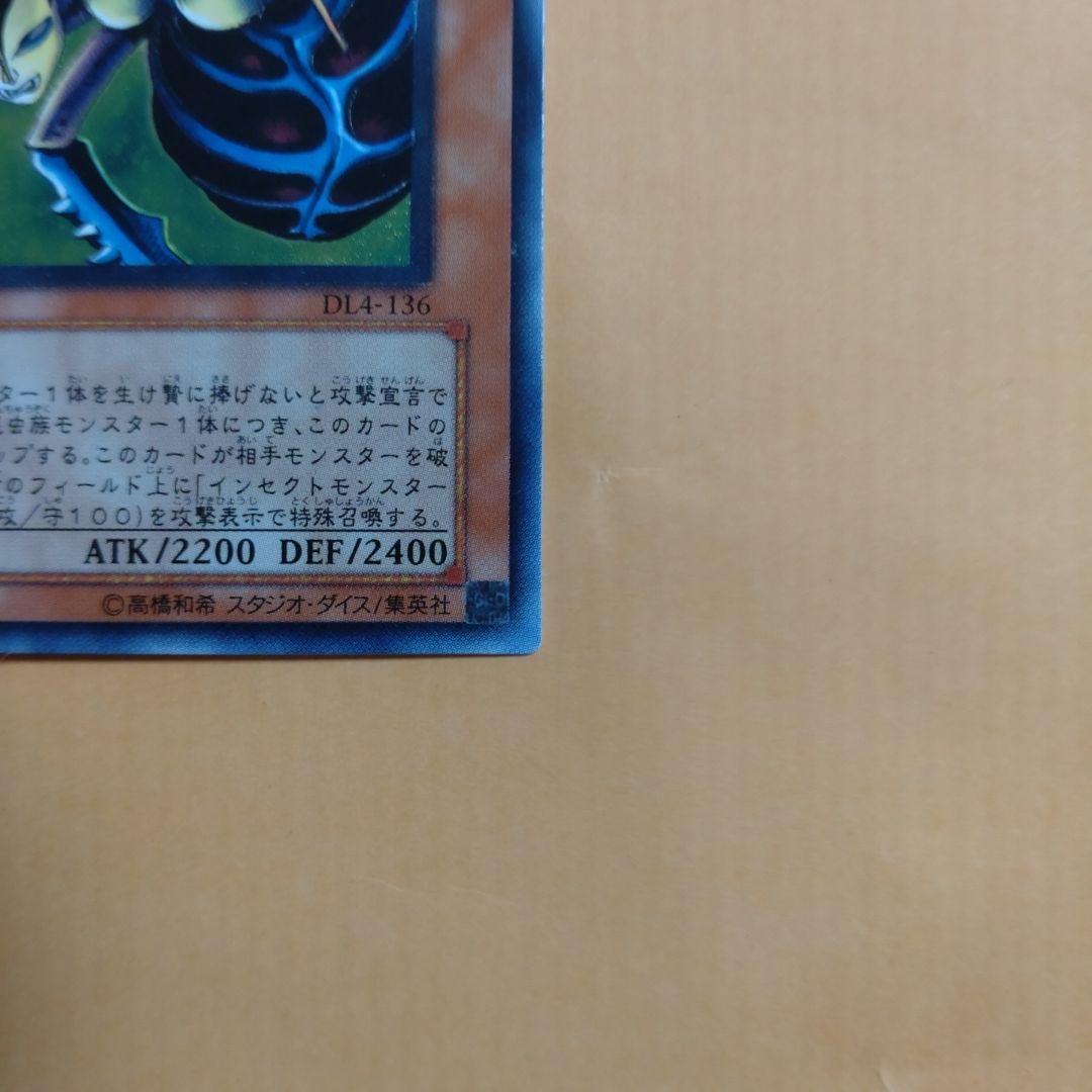 インセクト女王　遊戯王　レリーフ