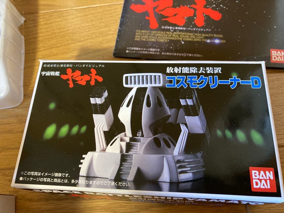 宇宙戦艦ヤマト 1/500 バンダイ