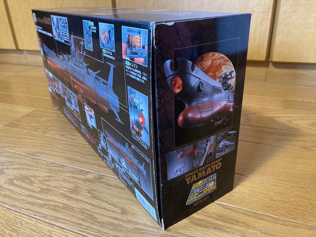 宇宙戦艦ヤマト 1/500 バンダイ