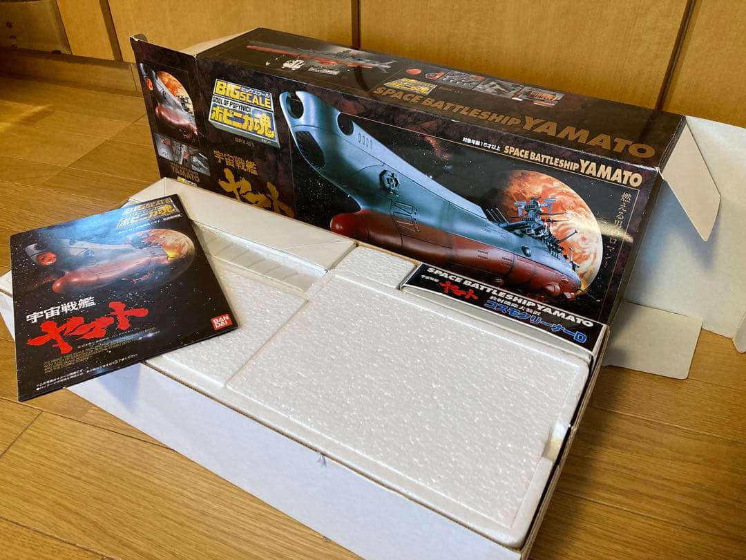 宇宙戦艦ヤマト 1/500 バンダイ