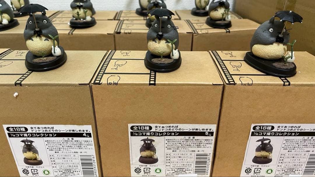 【レア箱付き】となりのトトロ コマ撮りコレクション全18種コンプリート