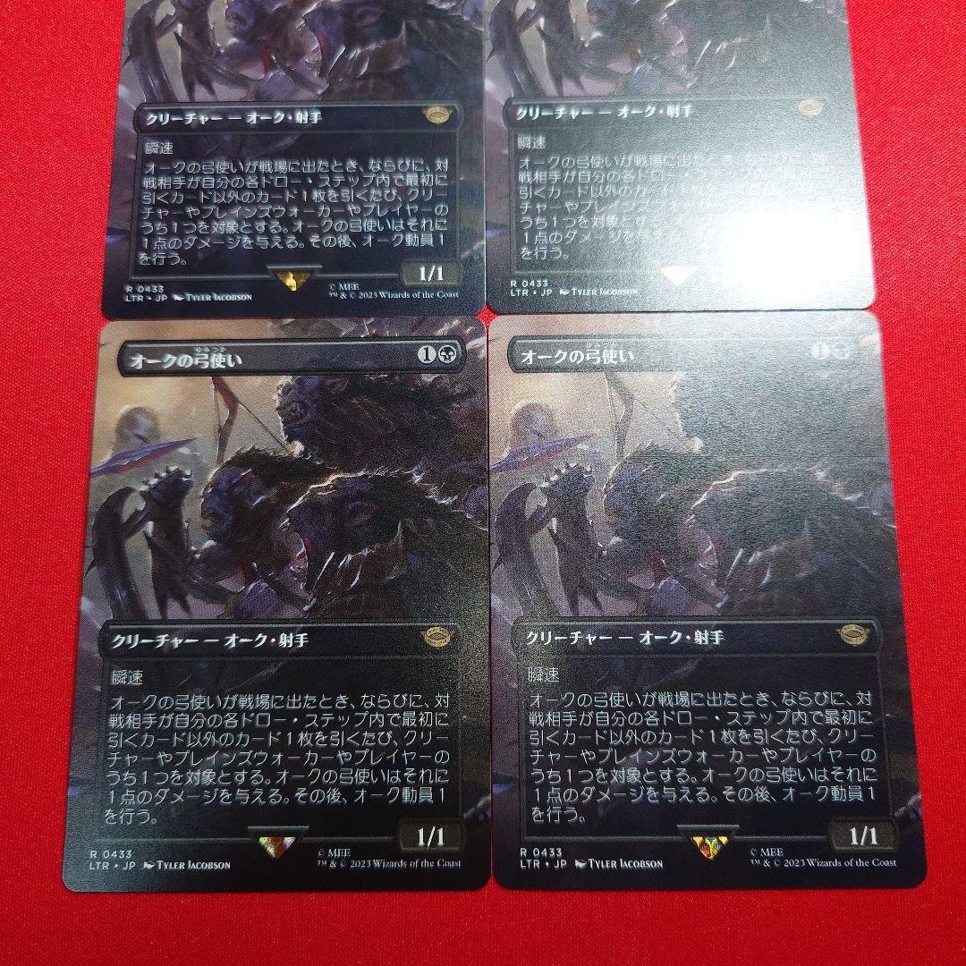 オークの弓使い　ボーダーレス　4枚セット　日