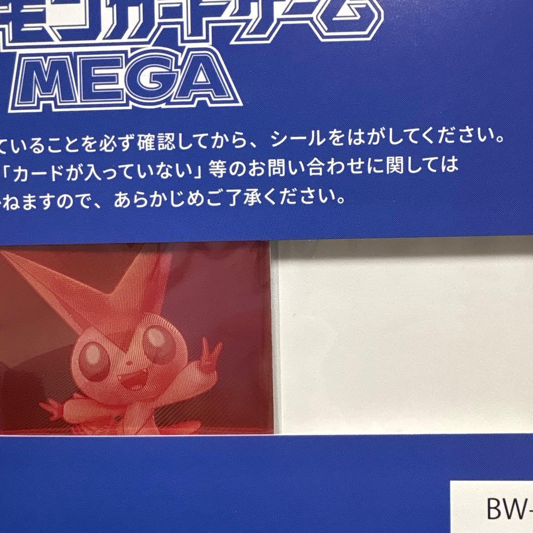 【即日発送可】BWR ビクティニ争奪戦 プロモカード 新品未開封
