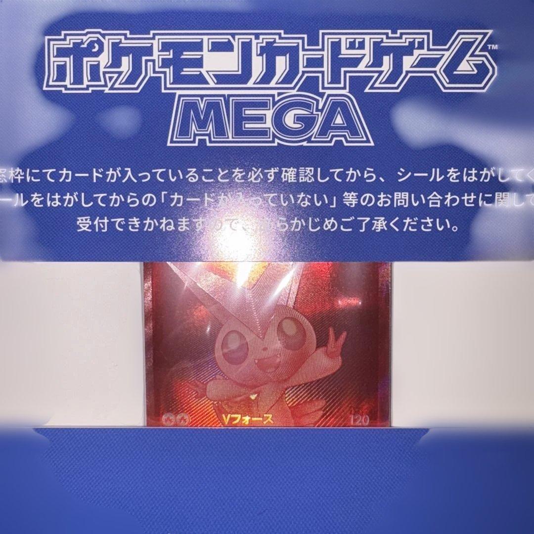 【即日発送可】BWR ビクティニ争奪戦 プロモカード 新品未開封