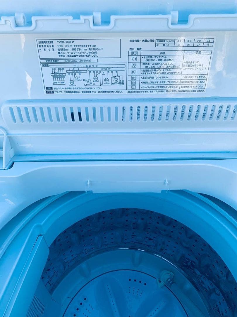 送料設置無料 YAMADA 洗濯機 YWM-T60H1 - メルカリ