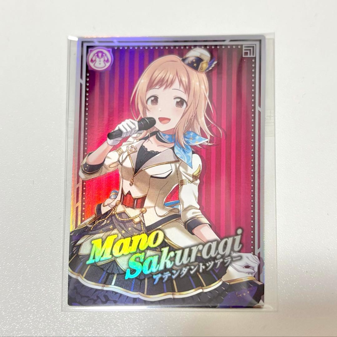ツアマス アテンダントツアラー 櫻木真乃 カード - メルカリ