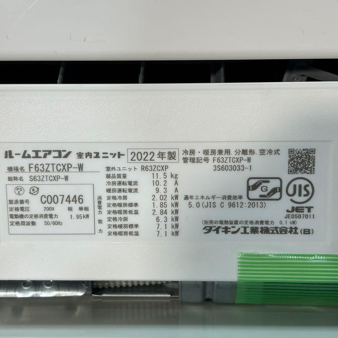 DAIKIN ルームエアコン 20畳用 2022年製 高年式 家電 d3236 - メルカリ