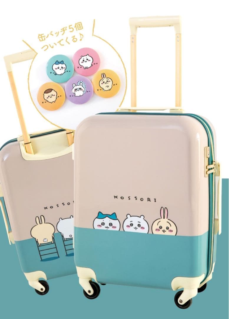 ちいかわ キャリーケース - メルカリ