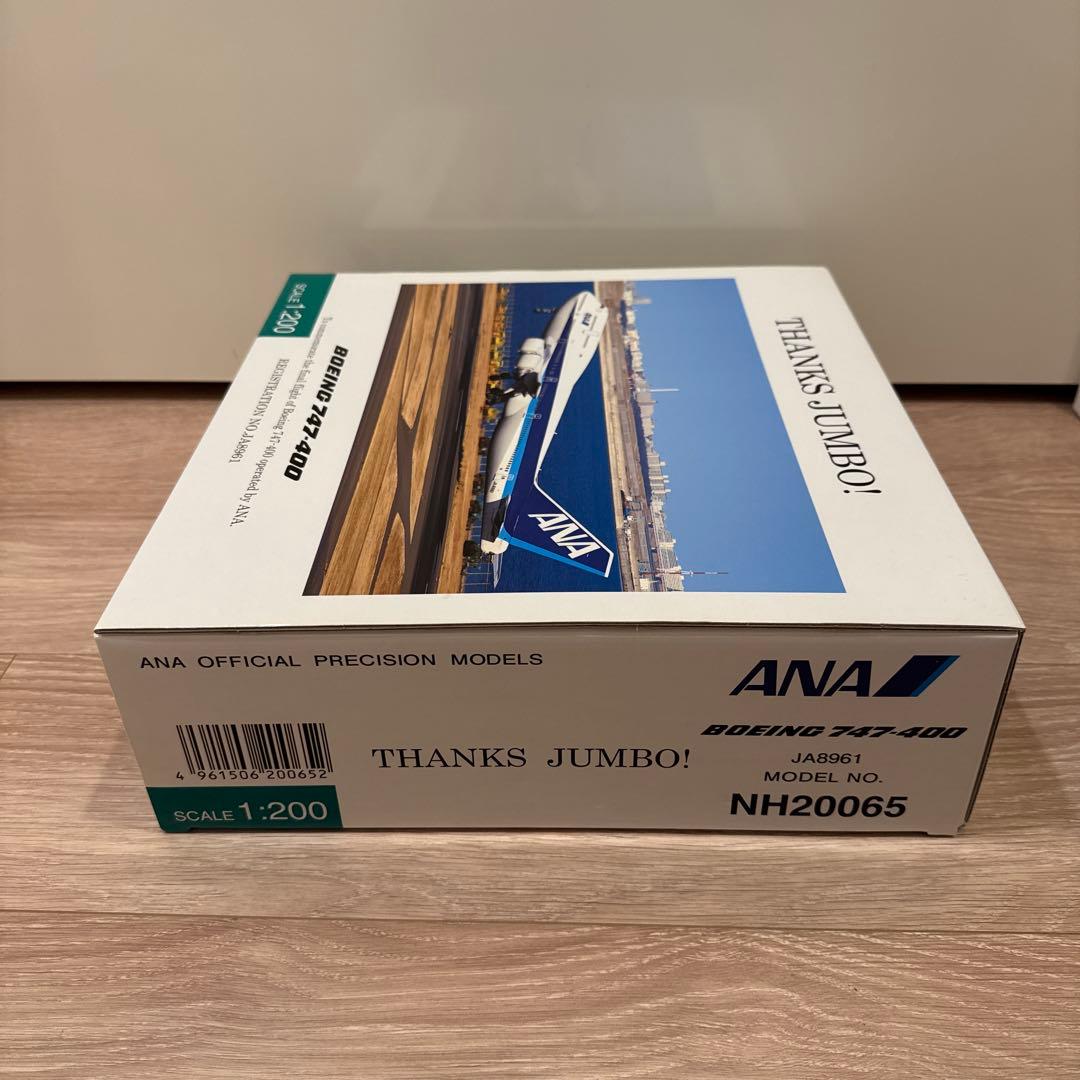 ANA 全日空 1/200 B747-400 ジャンボジェット 航空機模型