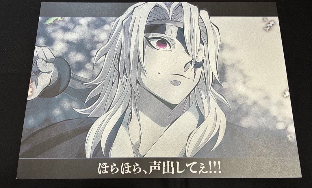 鬼滅の刃 ufotable cafe DINING ランチョンマット 宇髄天元 - メルカリ