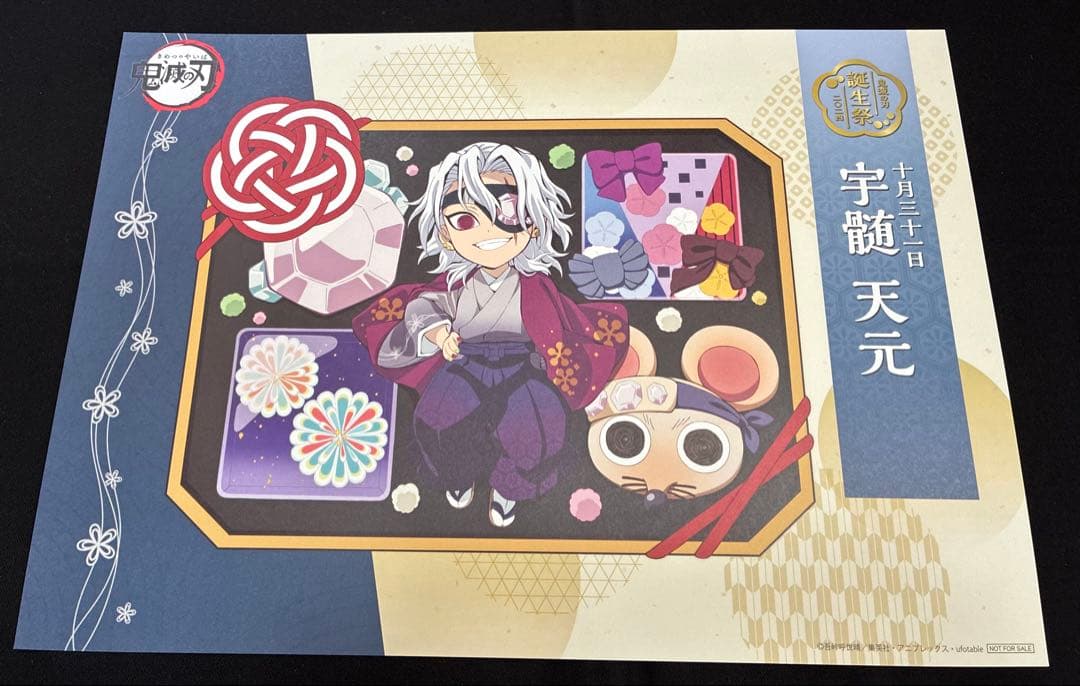 鬼滅の刃 ufotable cafe DINING ランチョンマット 宇髄天元 - メルカリ