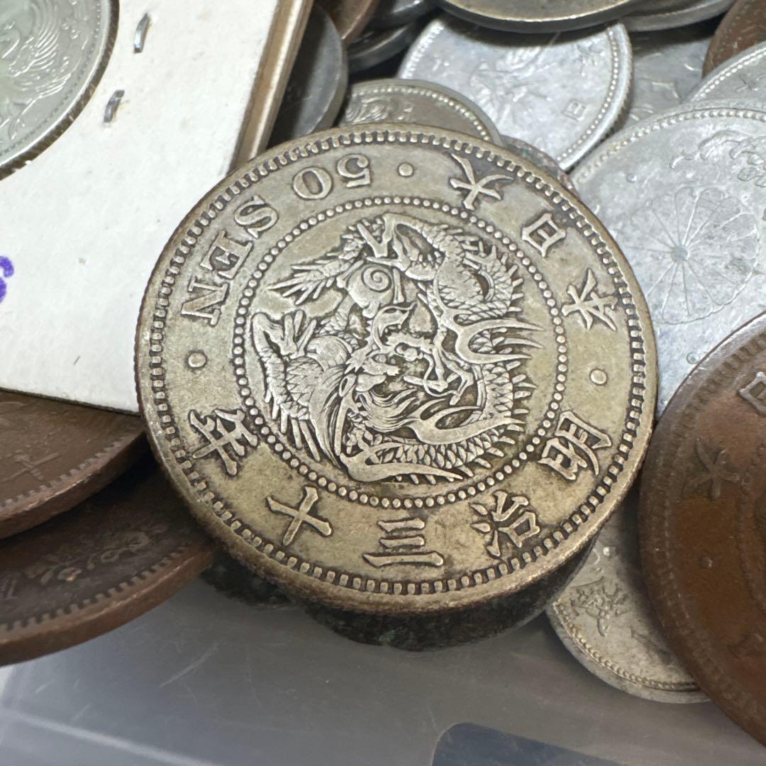 古銭まとめ 979g 銀貨、竜50銭、20銭銀貨、10銭銀貨