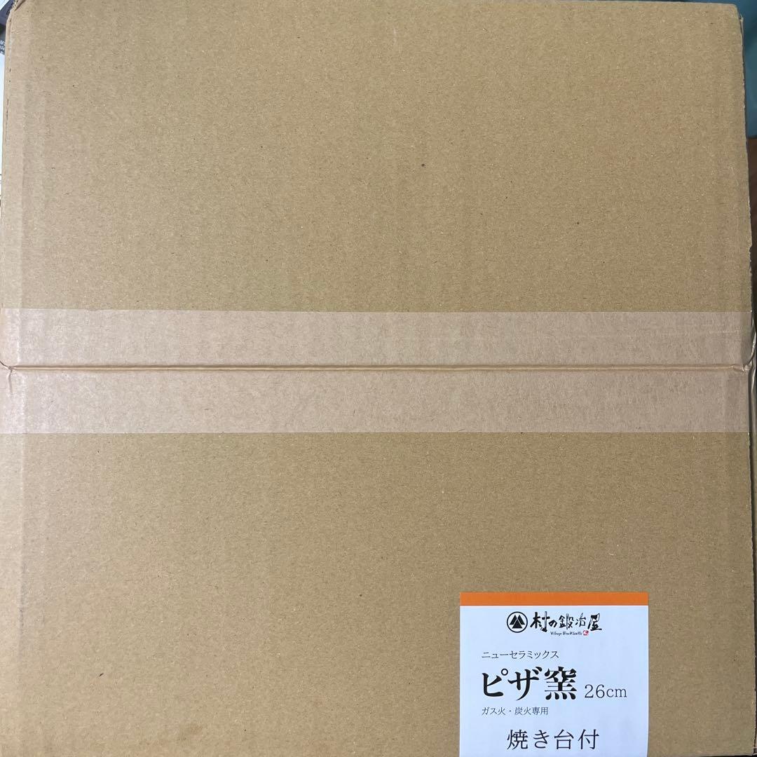 村の鍛冶屋ピザ窯26cm＋ガスコンロ用焼き台セット［MK-PZ26SET］日本製