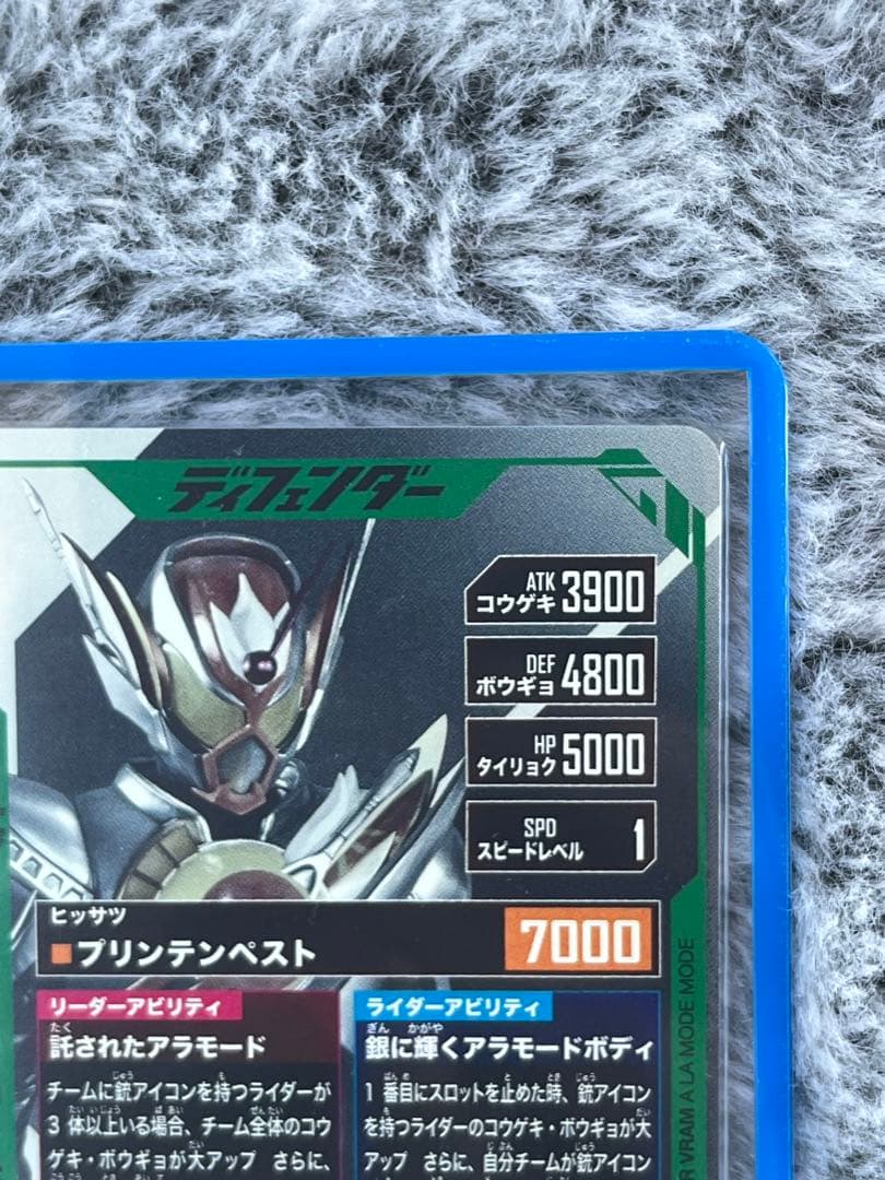 ガンバレジェンズ LR パラレル 仮面ライダー ヴラム アラモードモード