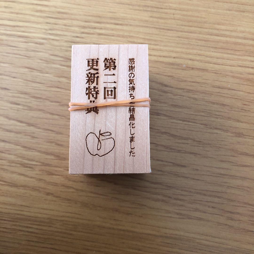 椎名林檎 林檎班 更新特典