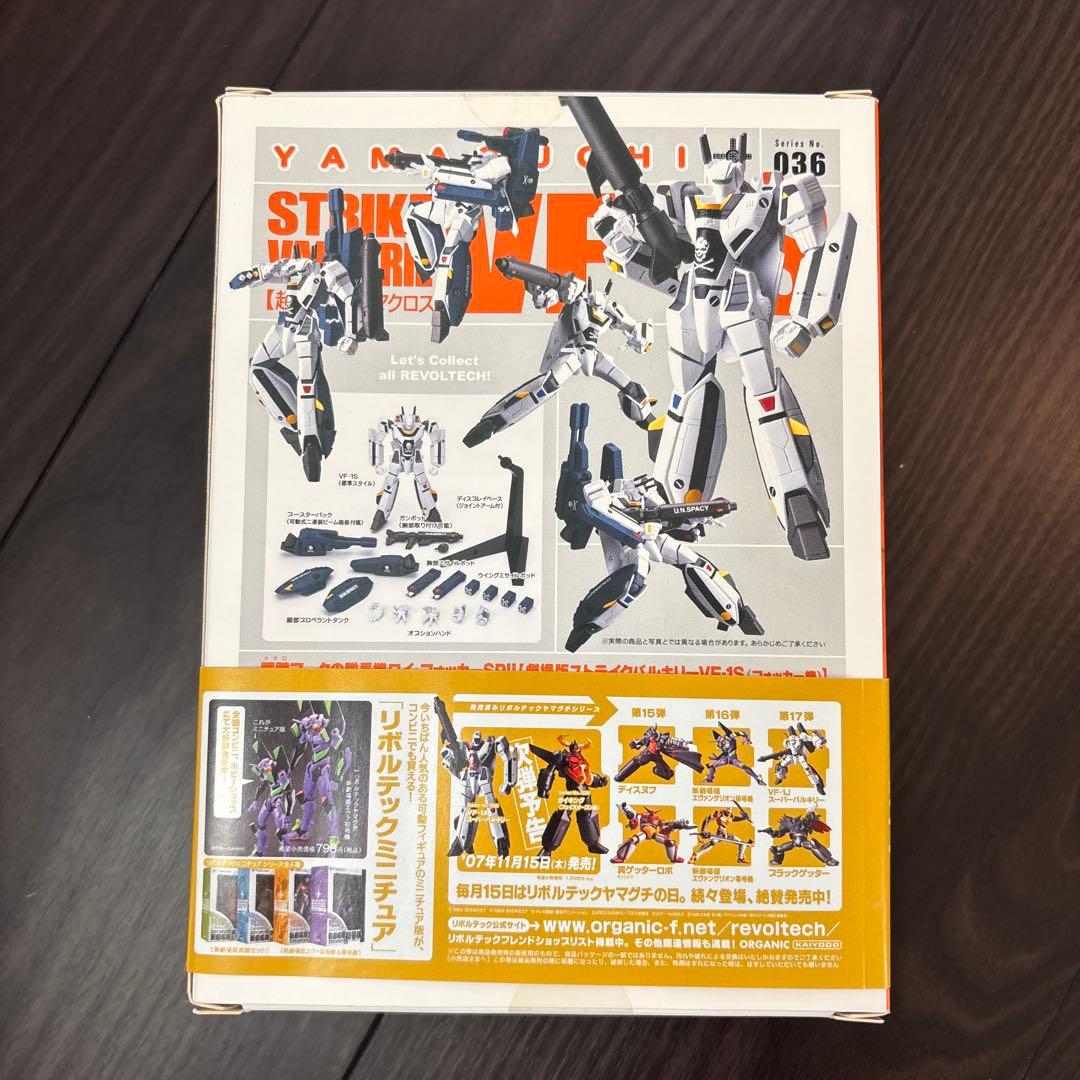 【新品】リボルテック マクロス ストライクバルキリーVF-1S