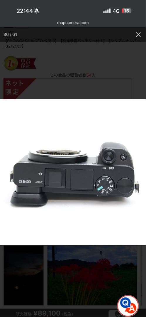 美品】シャッター回数:約11500回 SONY α6400 カメラ レンズ付 - メルカリ