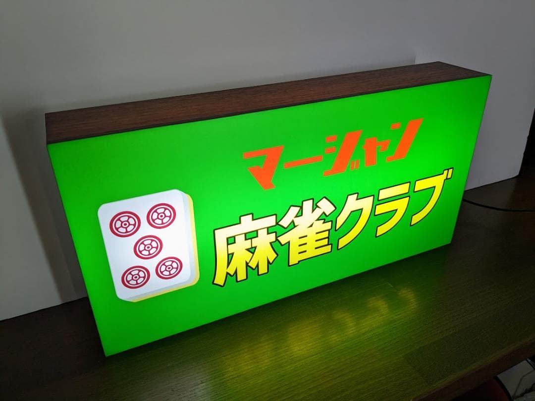 【Lサイズ】麻雀 アカウーピン 赤牌 赤ドラ 看板 置物 雑貨 ライトBOX