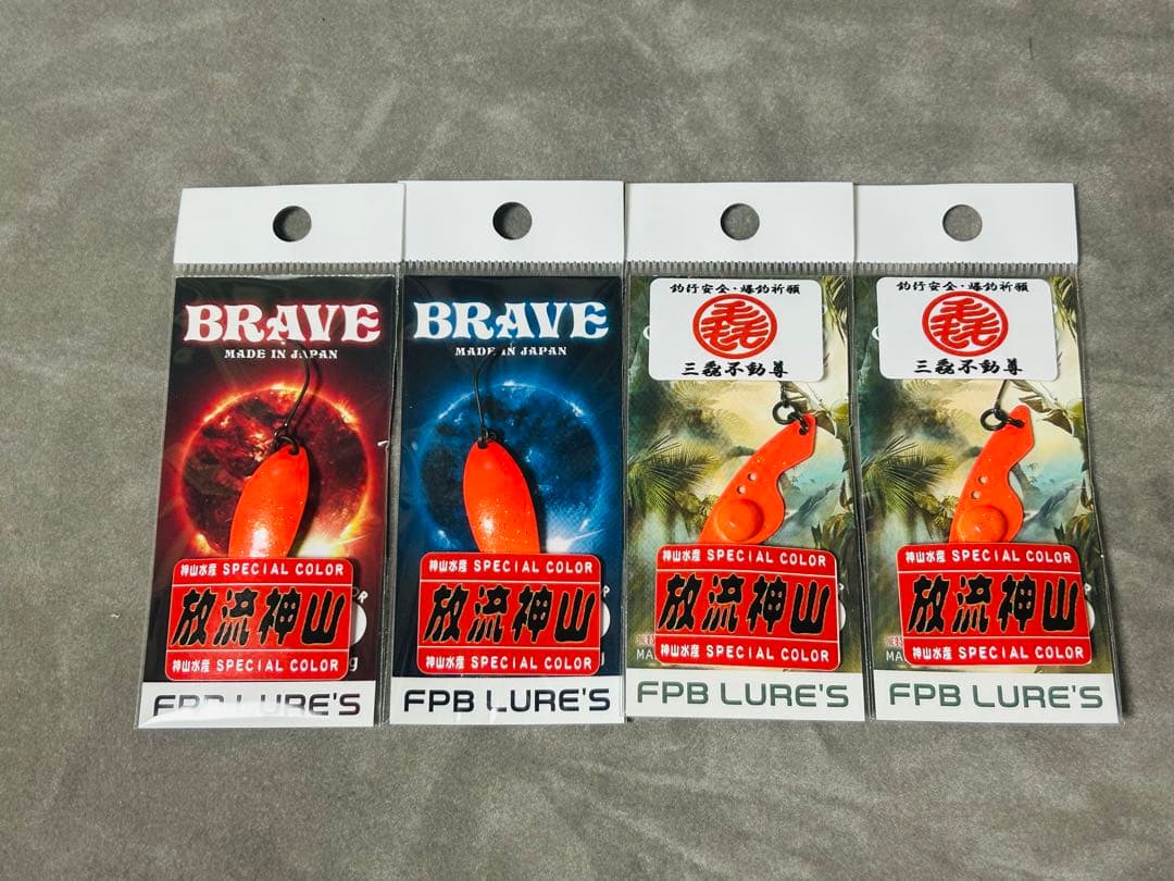 FPBルアーズ 放流神山セット ブレイブ ナイアス - メルカリ