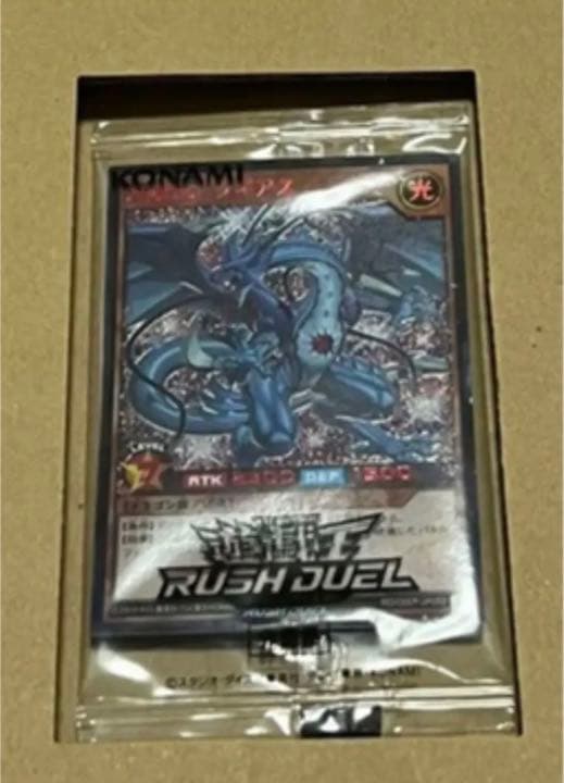 遊戯王ラッシュデュエル ドラギアス SPECIAL RED Ver.777枚限定
