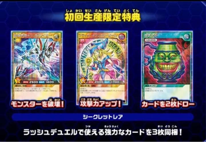 遊戯王ラッシュデュエル ドラギアス SPECIAL RED Ver.777枚限定