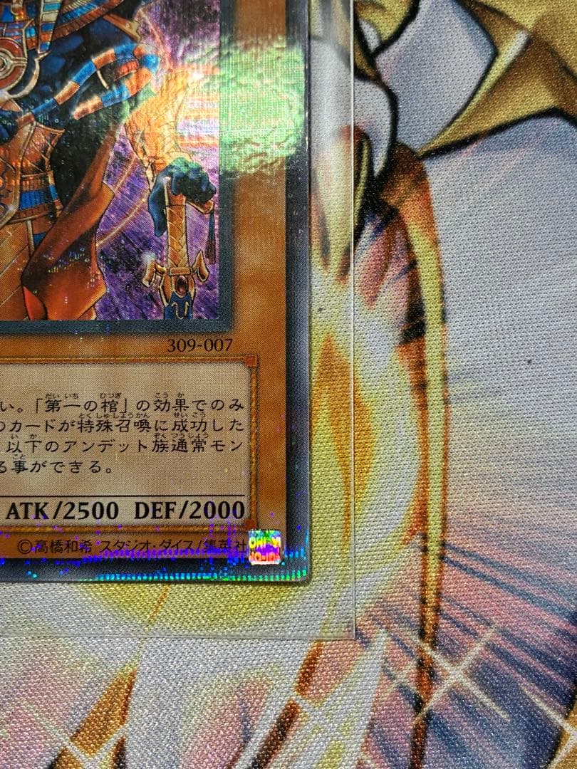 遊戯王　スピリッツオブファラオ　ウルトラパラレル　美品